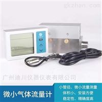 MF5600分體式(shì)顯示微(wēi)型氣體(tǐ)流量計(jì)
