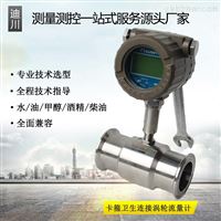 寬量程(chéng)液體流(liú)量計生(sheng)産廠家(jiā)