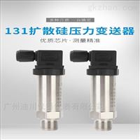 擴散矽(xī)壓力變(biàn)送器小(xiǎo)型