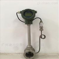 有溫(wēn)壓補償(chang)的蒸汽(qì)渦街流(liu)量計LUGB