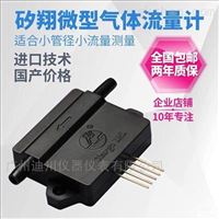 FS4001系列(liè)實驗室氣體(tǐ)流量傳感器(qì)