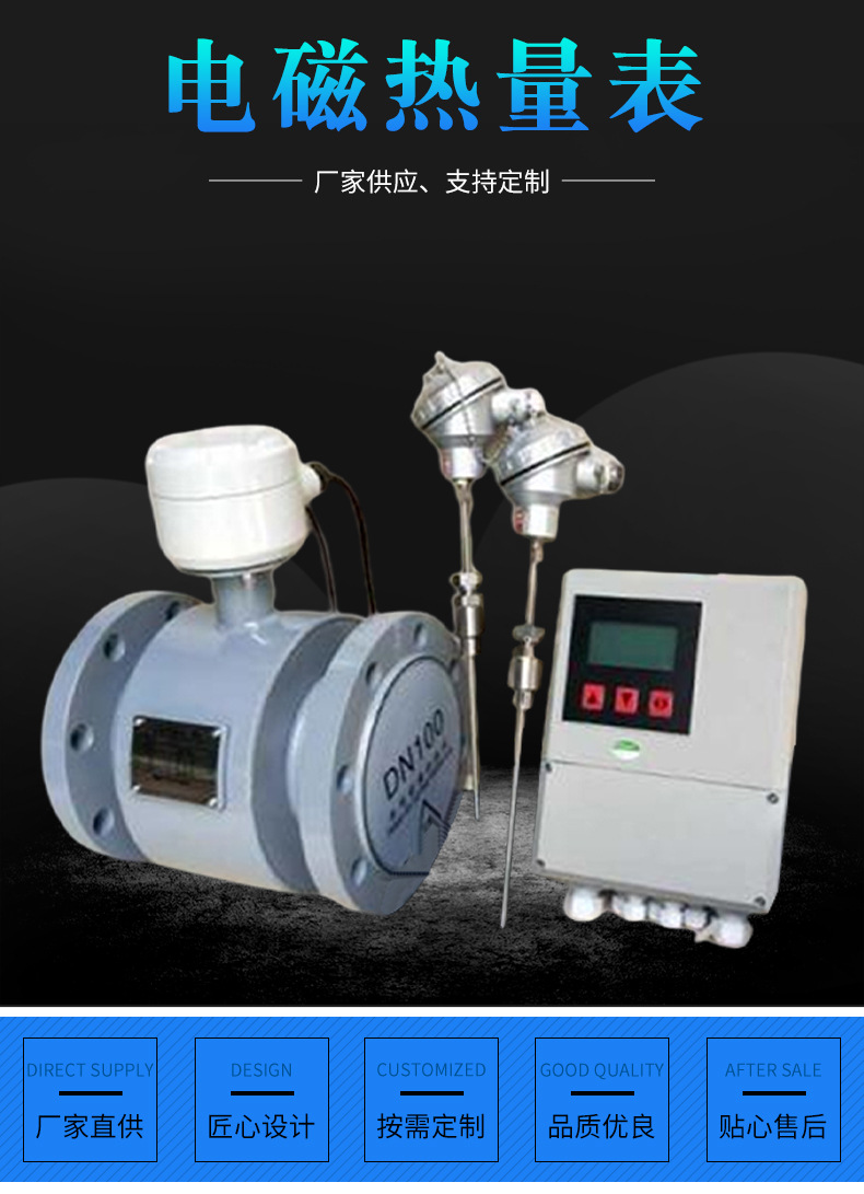 中央空(kong)調電磁冷(leng)熱量計冷(lěng)量表