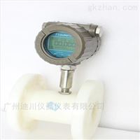 DC-LWS食品(pin)純水流(liu)量計,食(shi)品廠家(jia)電子流(liu)量計