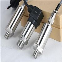 廣東DFL-800系列(liè)絕壓/壓力變送器(qì)