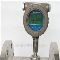 LWGY渦輪流量傳感(gǎn)器生産廠家