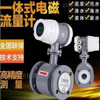 電鍍廢(fèi)水電磁(cí)流量計(jì)