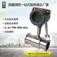 DC-LWS制藥渦輪流量(liang)計