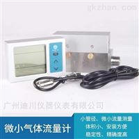低功耗微(wei)型MF5600氣體質量(liang)流量計