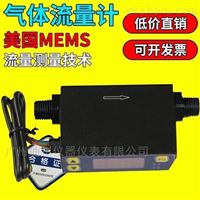 廣州微型氣體(ti)流量計MF4008