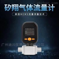 MF5706MF5706微小(xiǎo)氣體流(liú)量計