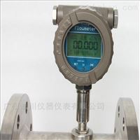 廣(guang)州迪川(chuān)LWGY液體智(zhì)能渦輪(lún)流量計(ji)